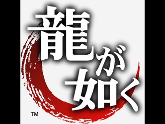 Under what name was the Japanese game series "Yakuza" known in Japan? (translated) 